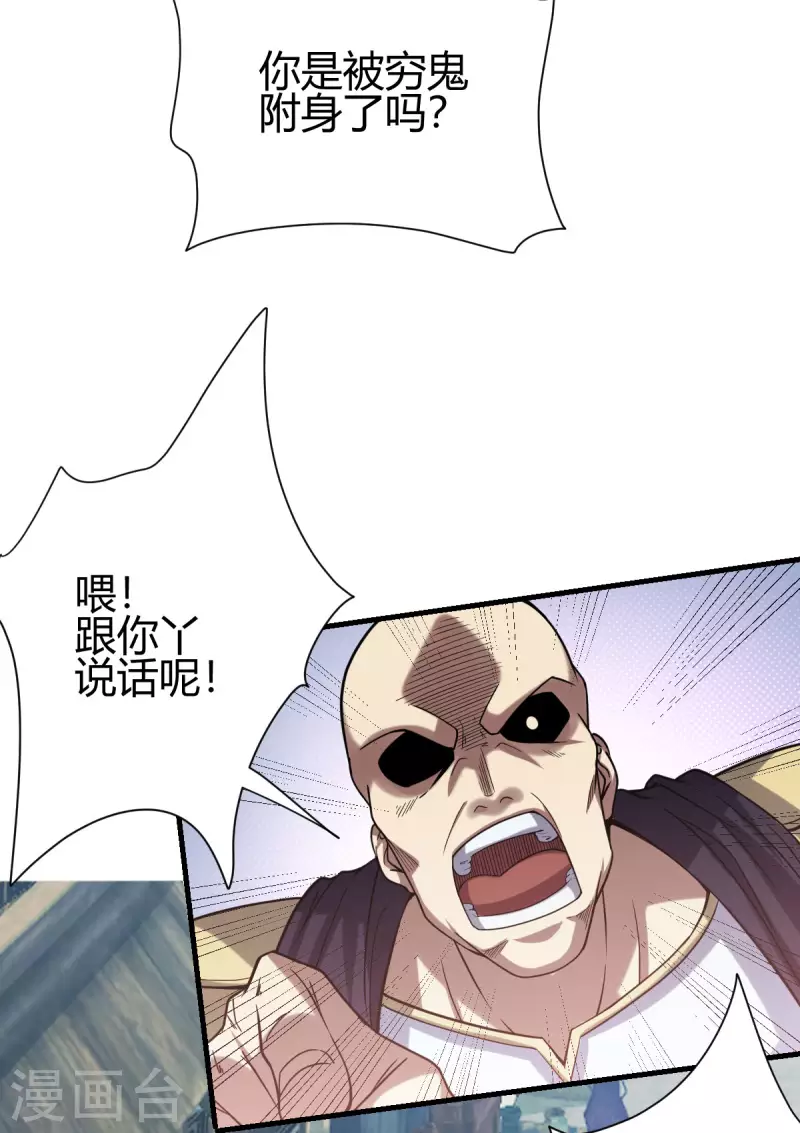 第2话 系统开启-第3话