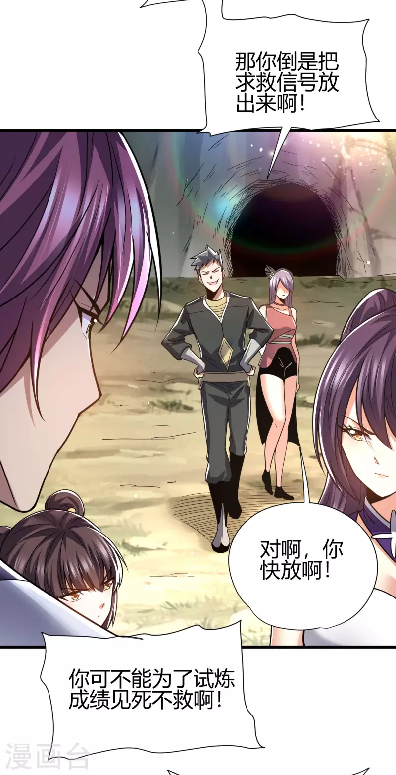 第20话 丛林危险-第21话