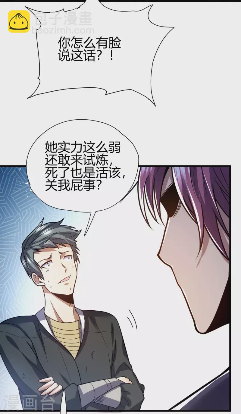 第20话 丛林危险-第21话