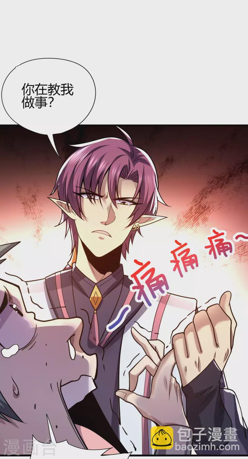 第20话 丛林危险-第21话