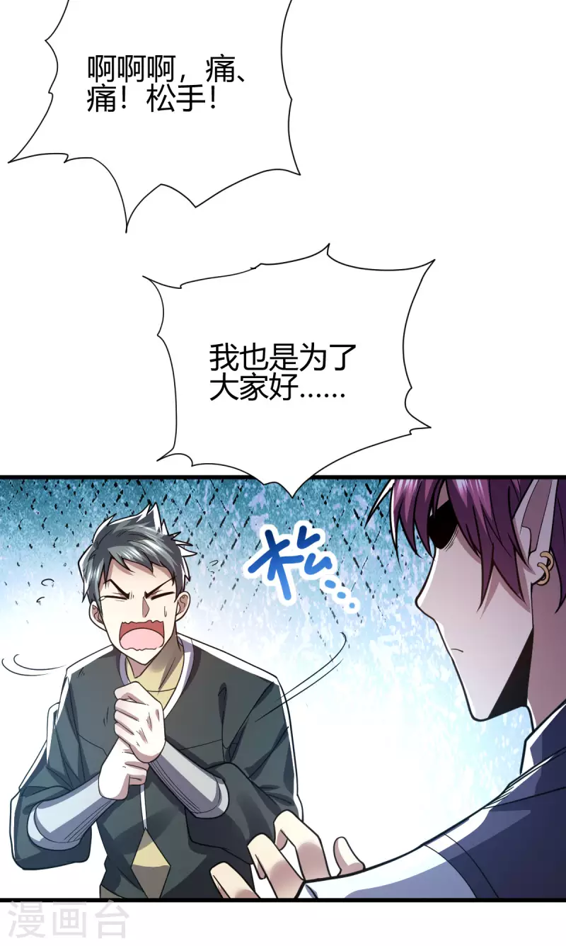 第20话 丛林危险-第21话