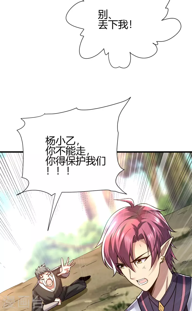 第20话 丛林危险-第21话