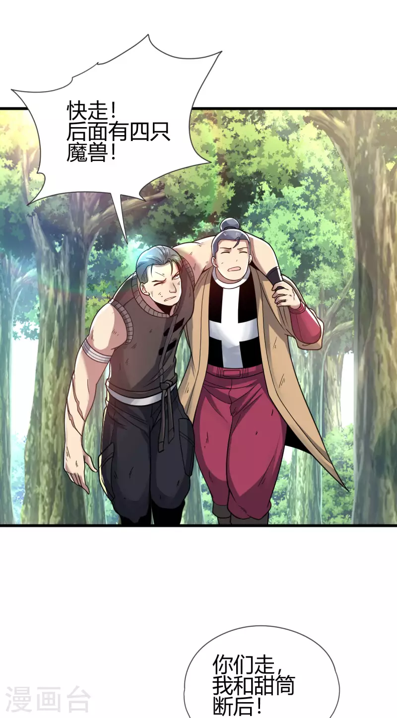 第20话 丛林危险-第21话