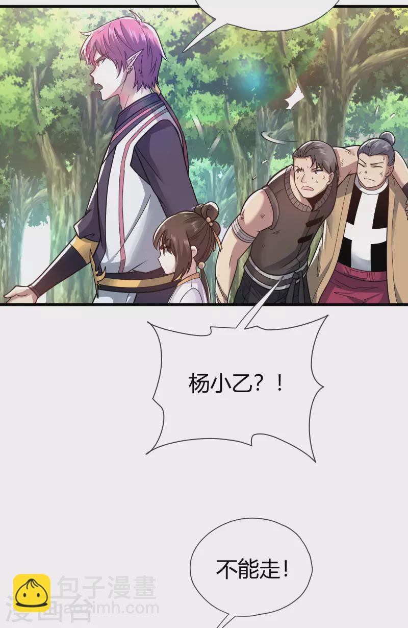 第20话 丛林危险-第21话