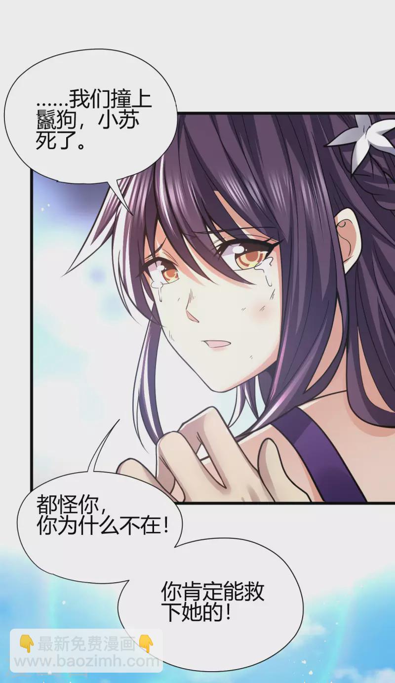 第20话 丛林危险-第21话