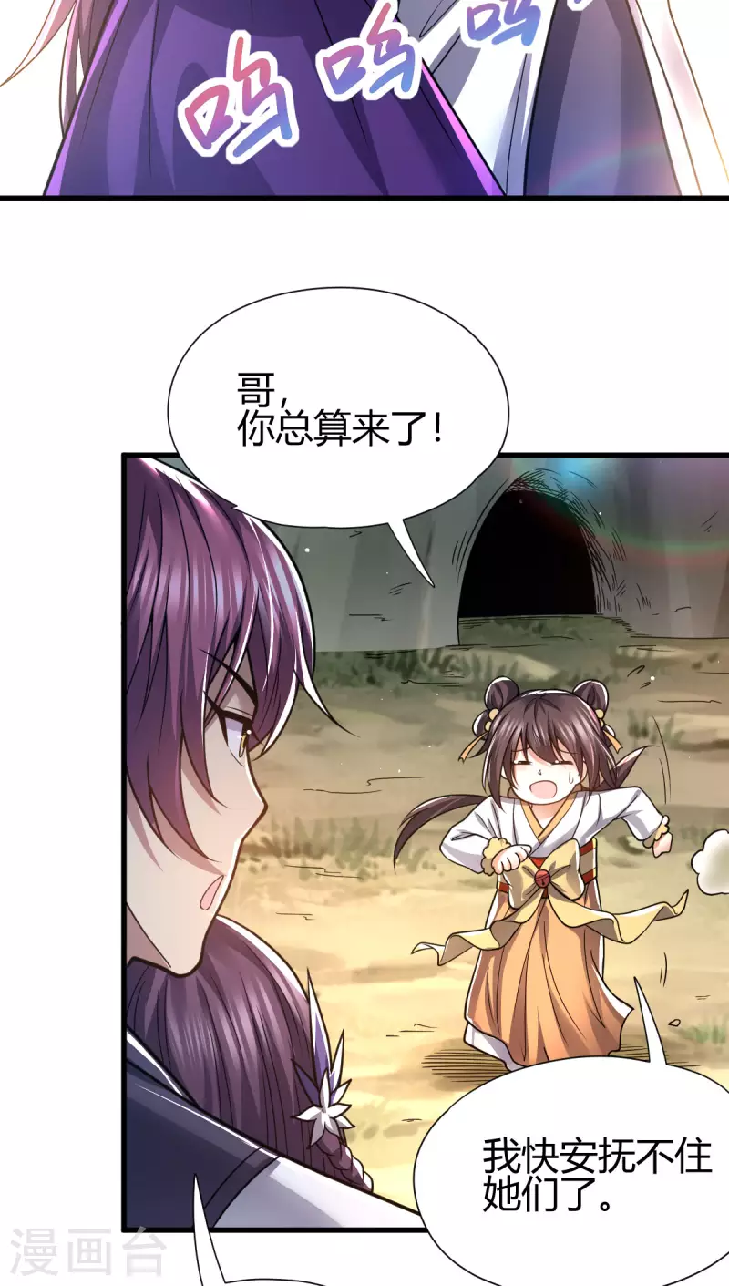 第20话 丛林危险-第21话