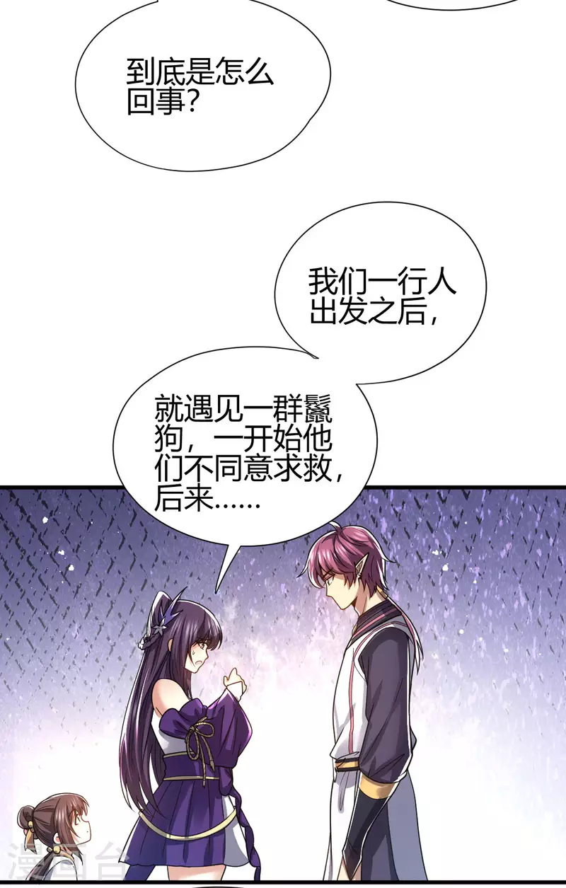 第20话 丛林危险-第21话