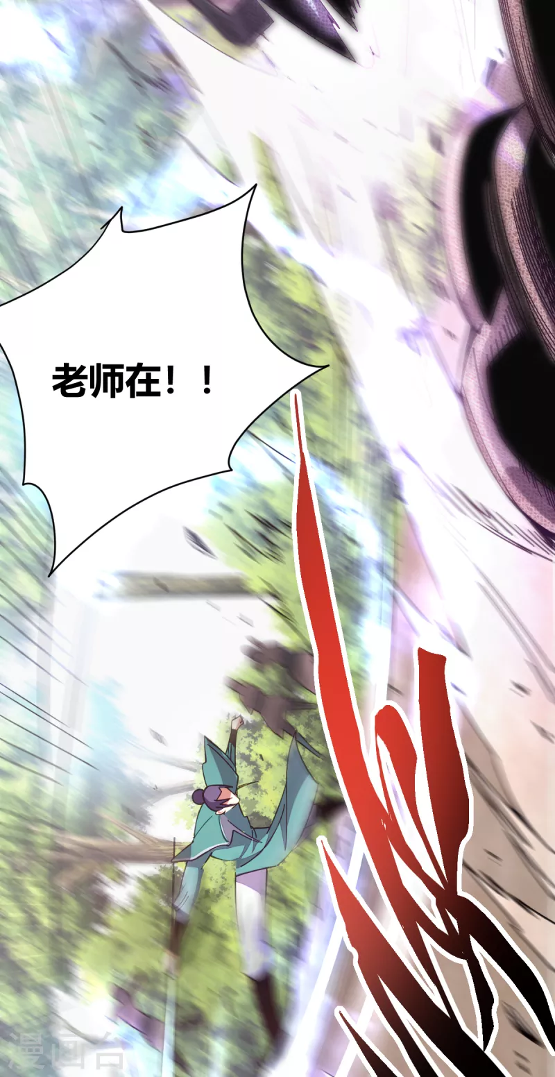 第22话 乔然-第23话