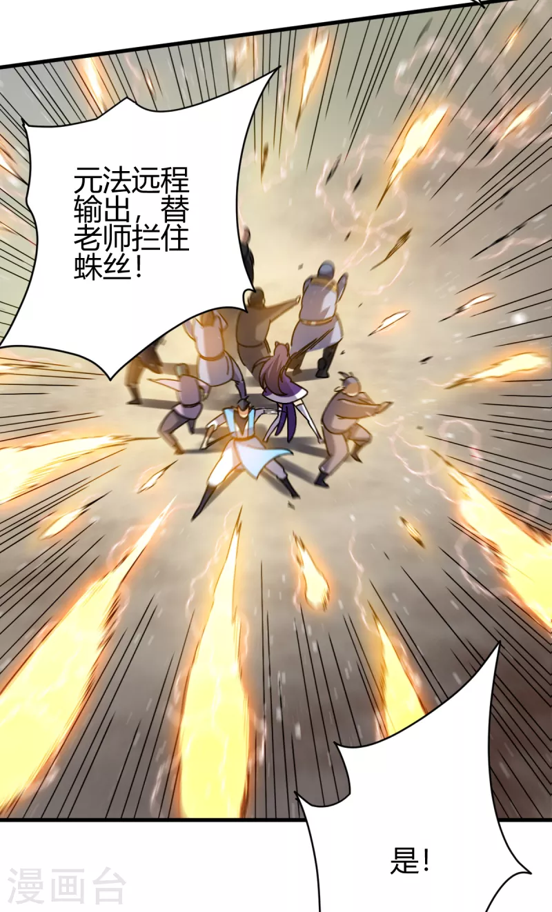 第22话 乔然-第23话