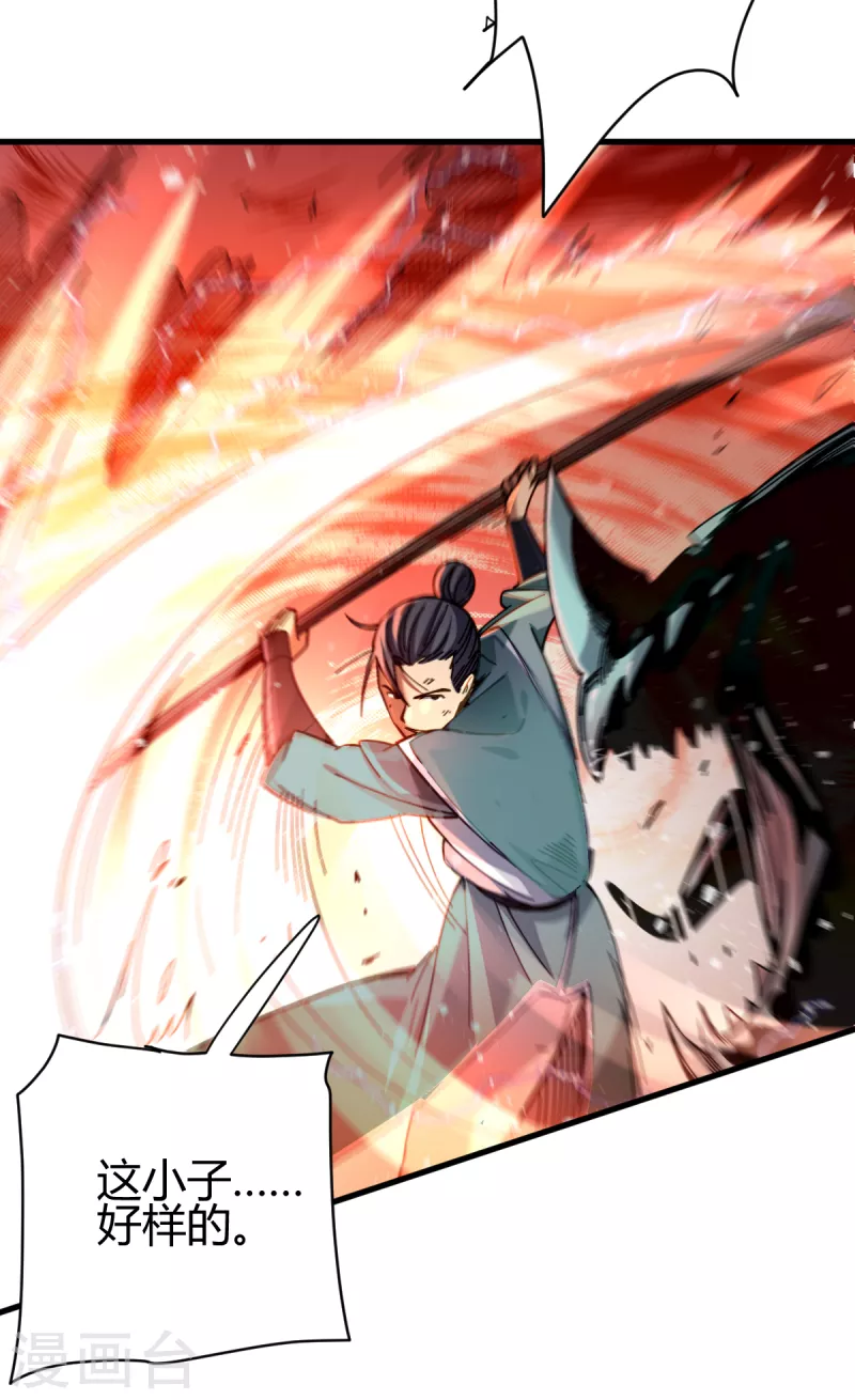 第22话 乔然-第23话