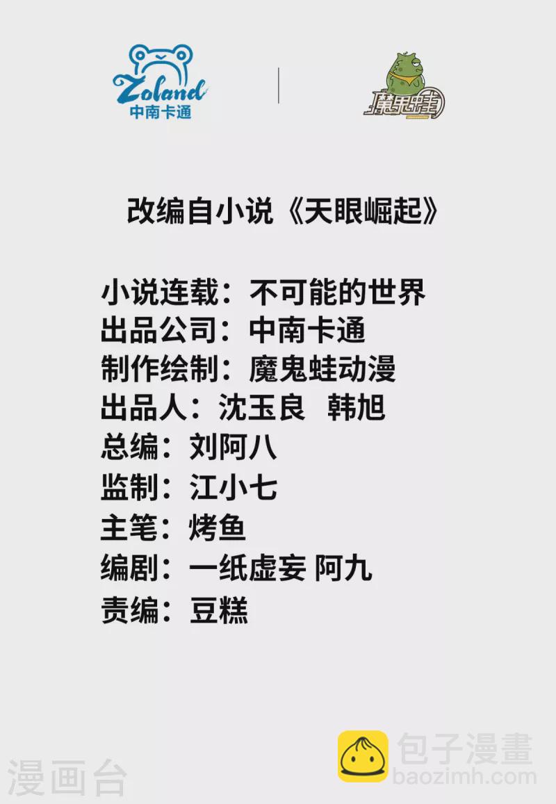 第22话 乔然-第23话