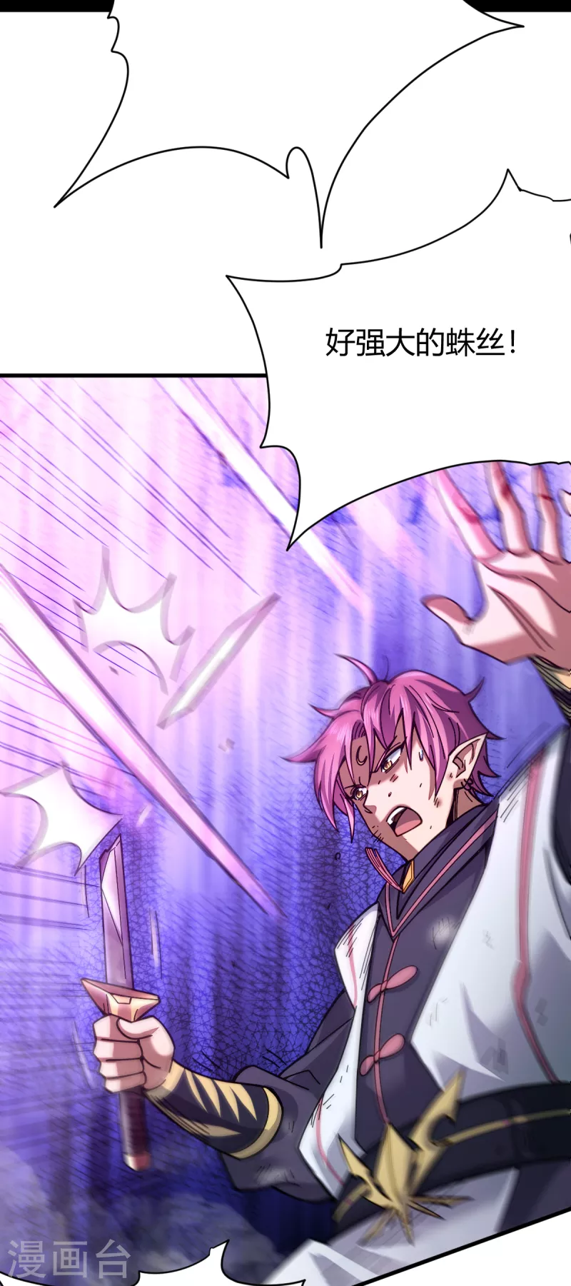 第22话 乔然-第23话