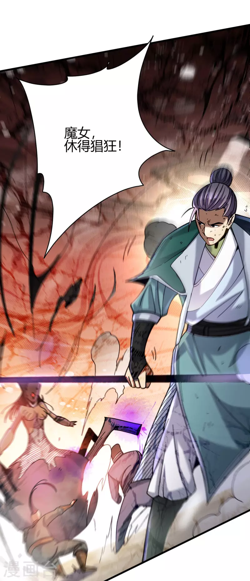 第22话 乔然-第23话