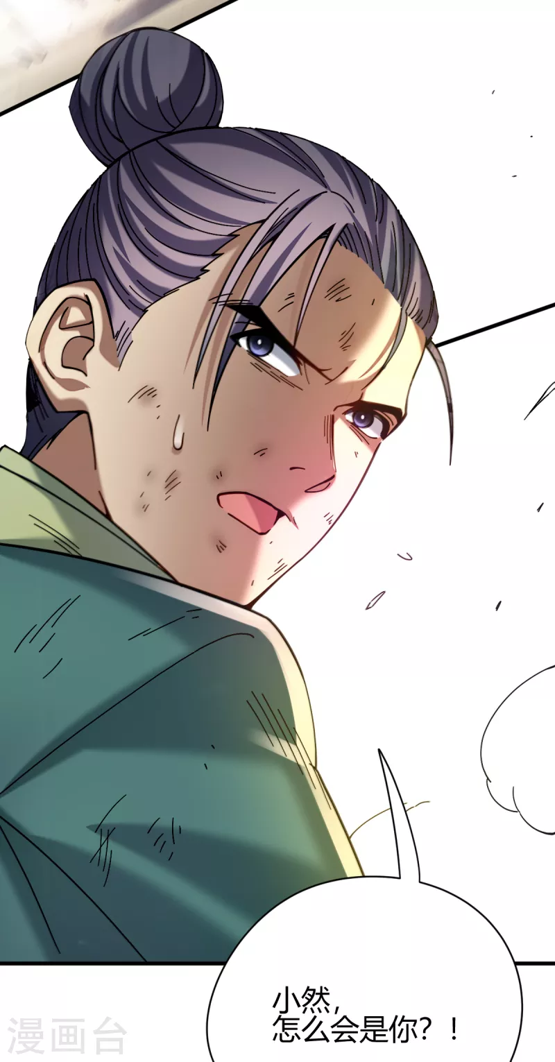 第22话 乔然-第23话