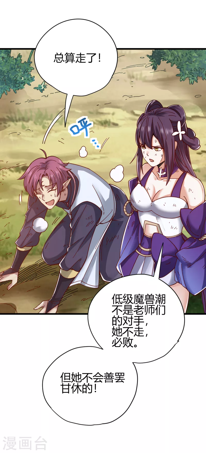 第22话 乔然-第23话