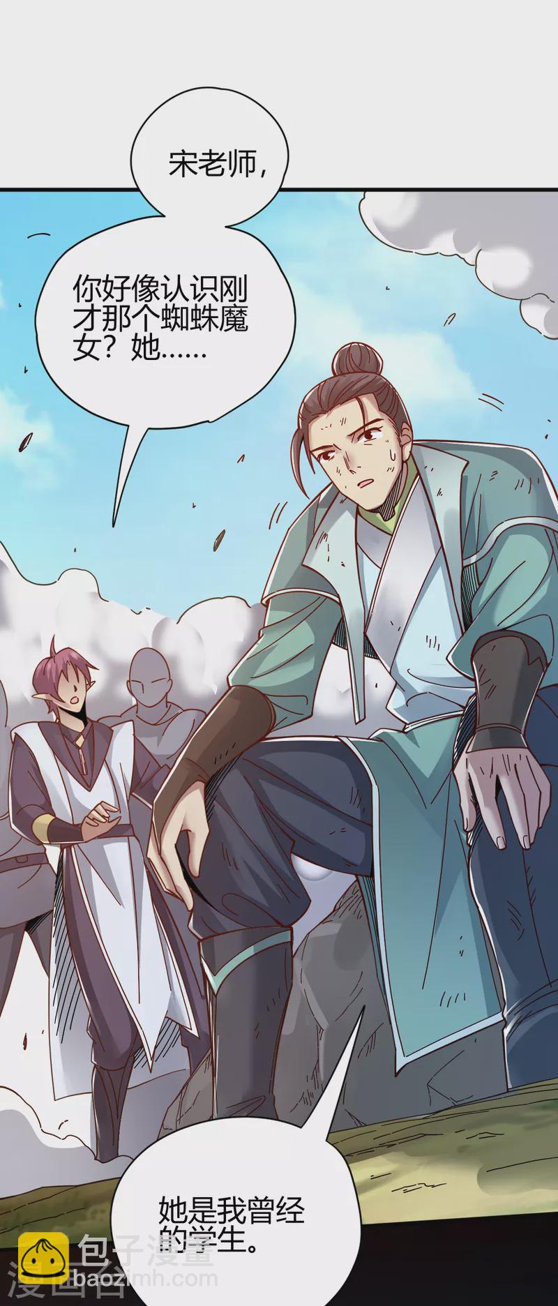 第22话 乔然-第23话