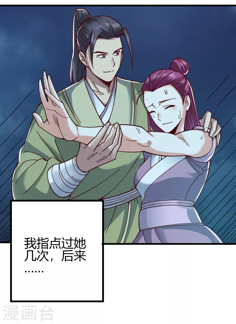 第22话 乔然-第23话