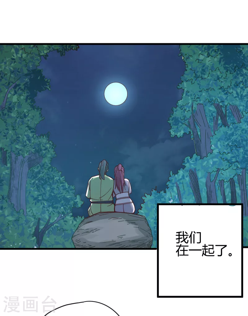 第22话 乔然-第23话