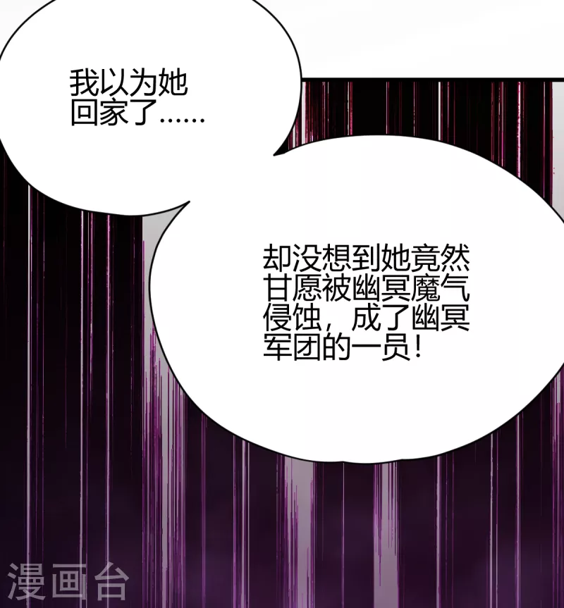 第22话 乔然-第23话