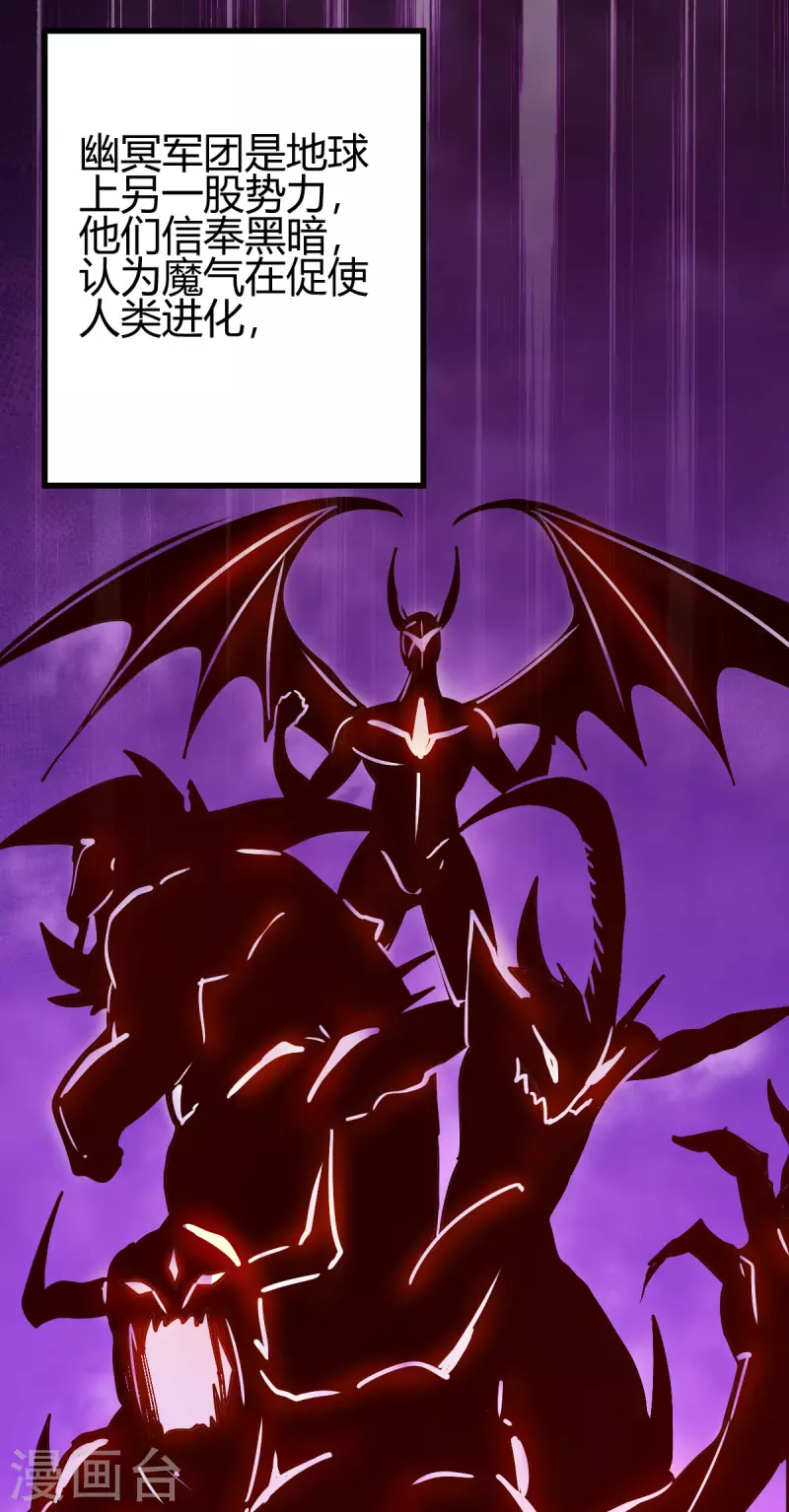 第22话 乔然-第23话