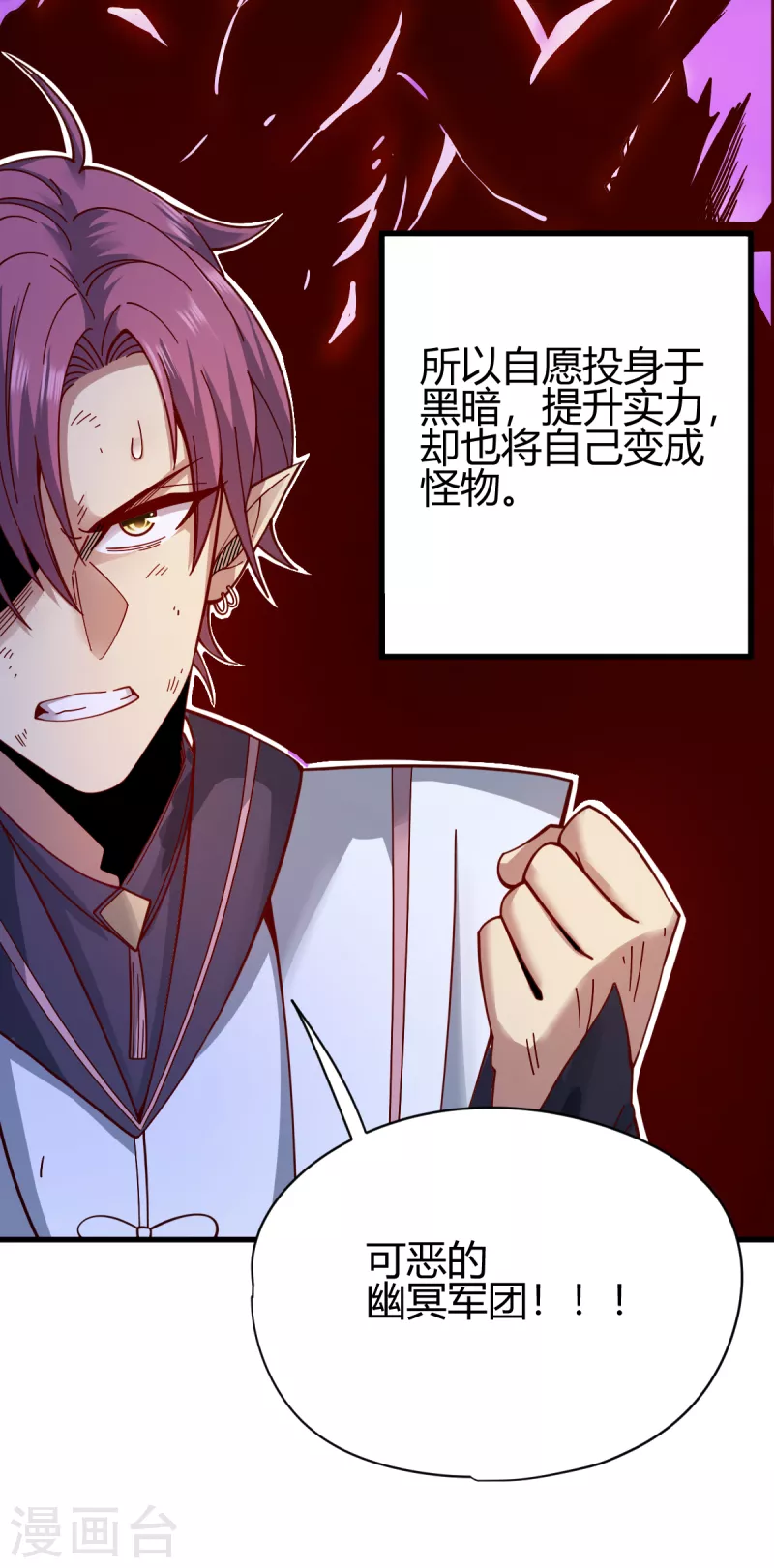 第22话 乔然-第23话