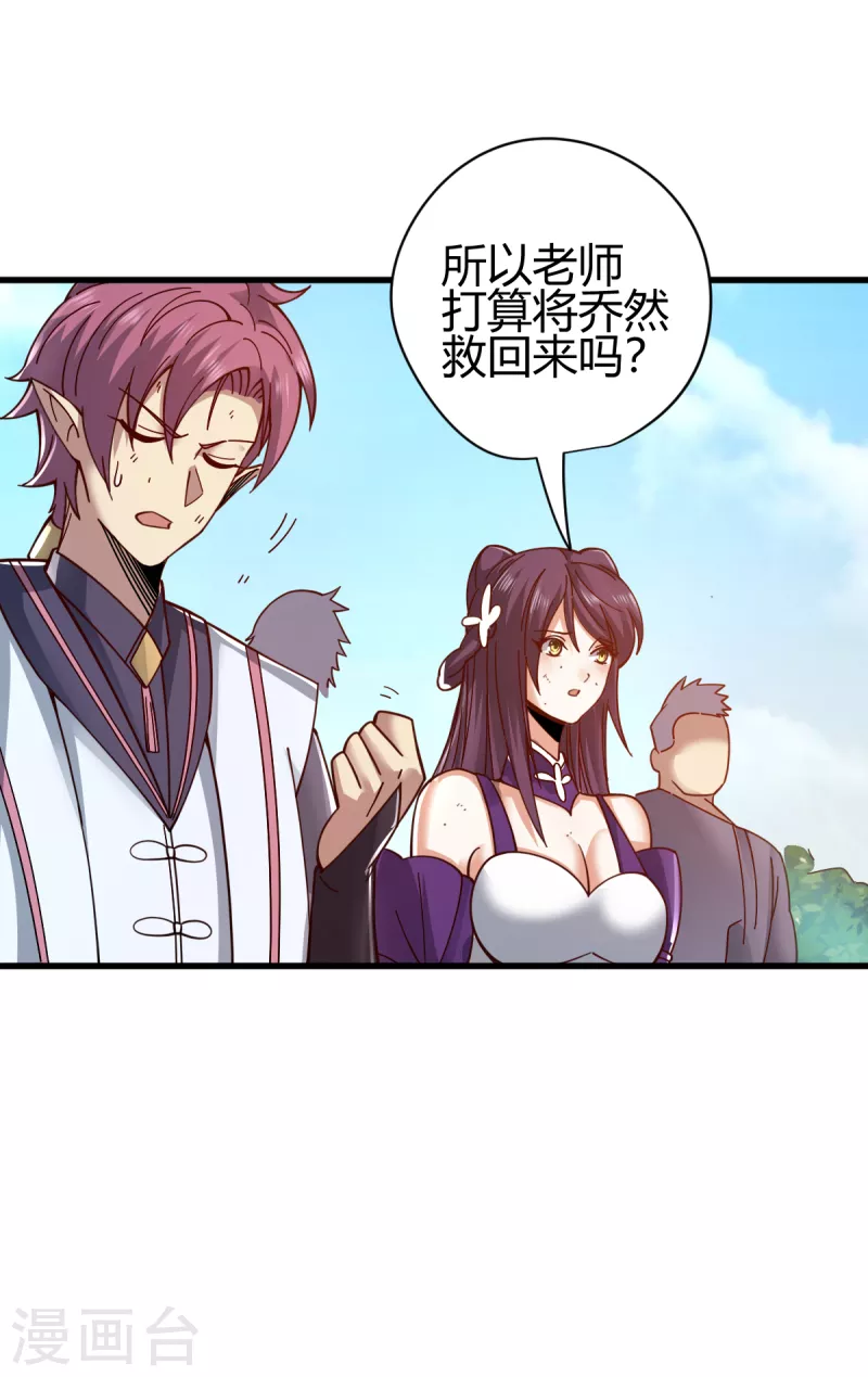 第22话 乔然-第23话