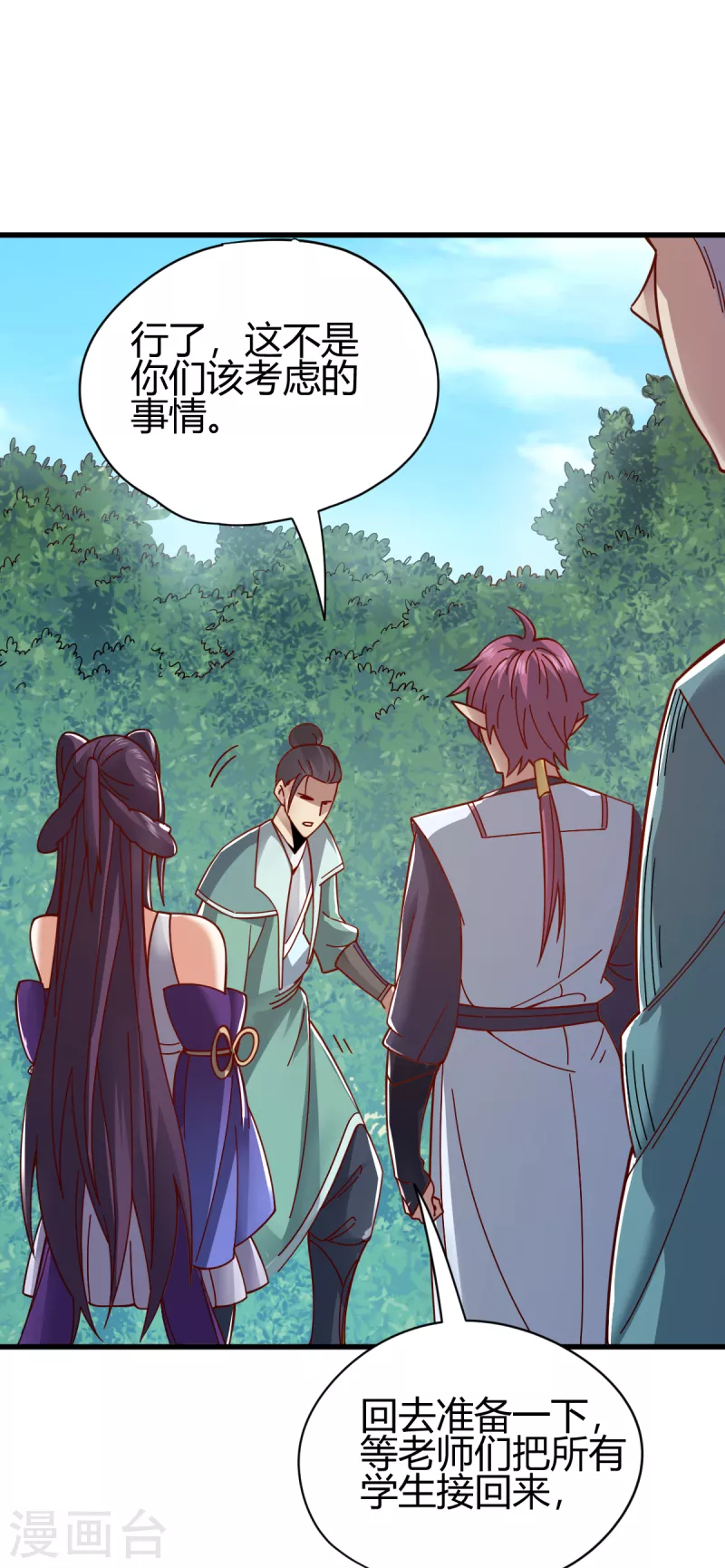 第22话 乔然-第23话