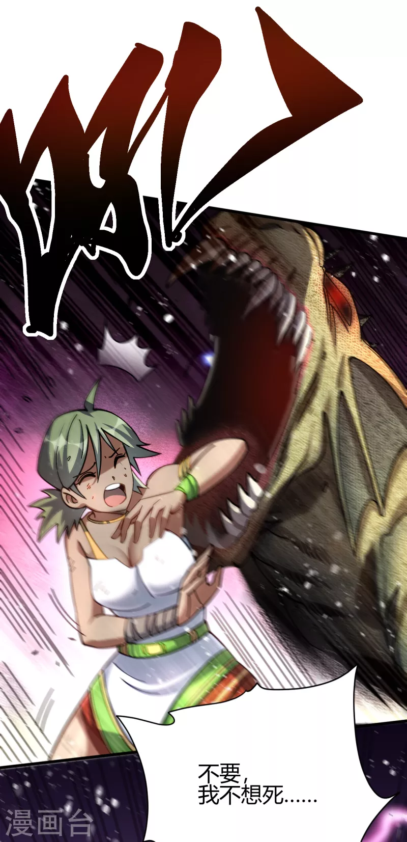 第22话 乔然-第23话