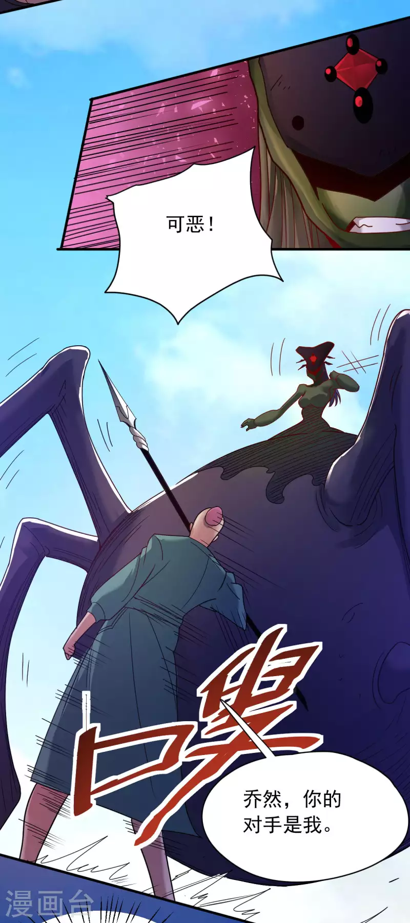 第24话 3级威力的火球？-第25话