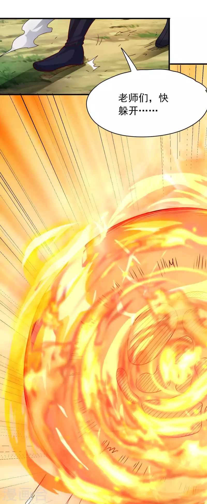 第24话 3级威力的火球？-第25话