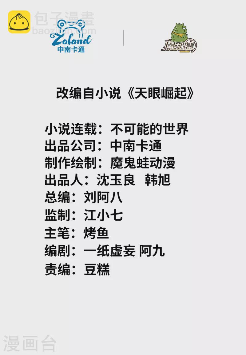 第24话 3级威力的火球？-第25话