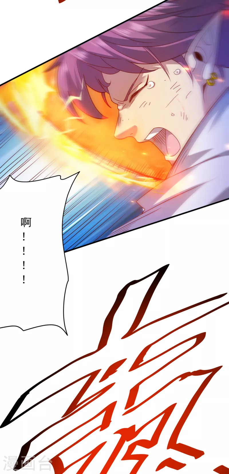 第24话 3级威力的火球？-第25话