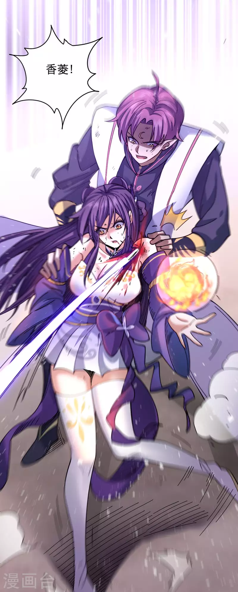 第24话 3级威力的火球？-第25话