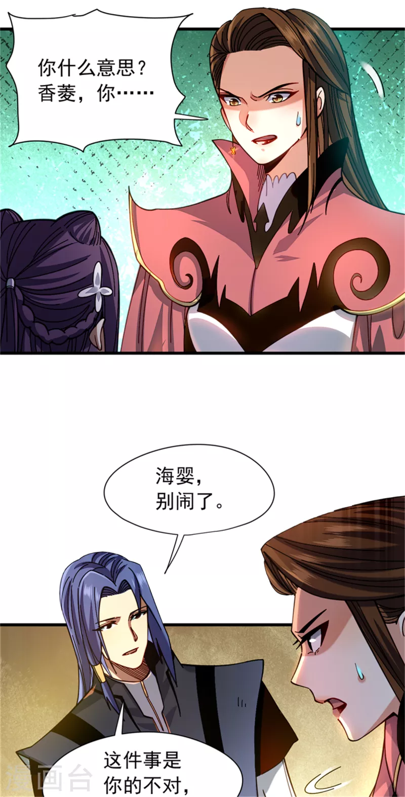 第28话 欢迎会-第29话