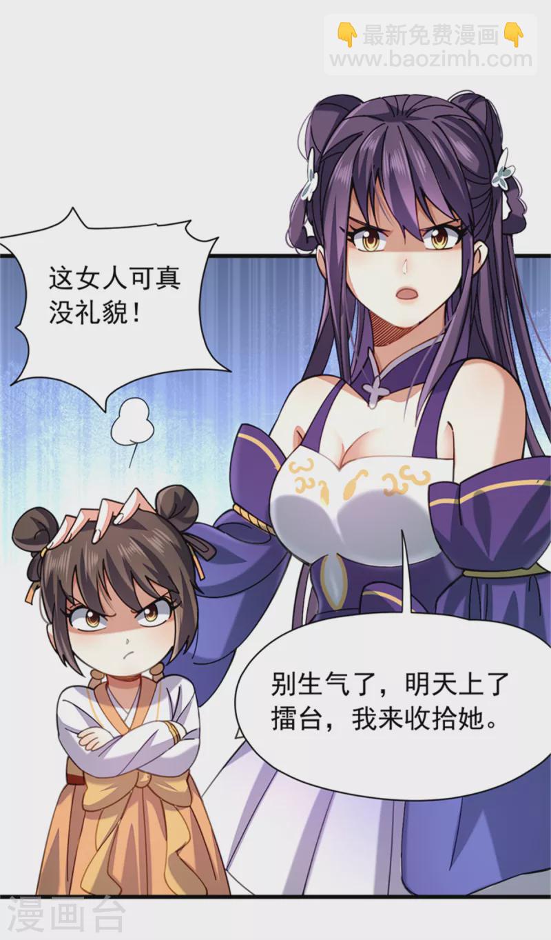 第28话 欢迎会-第29话