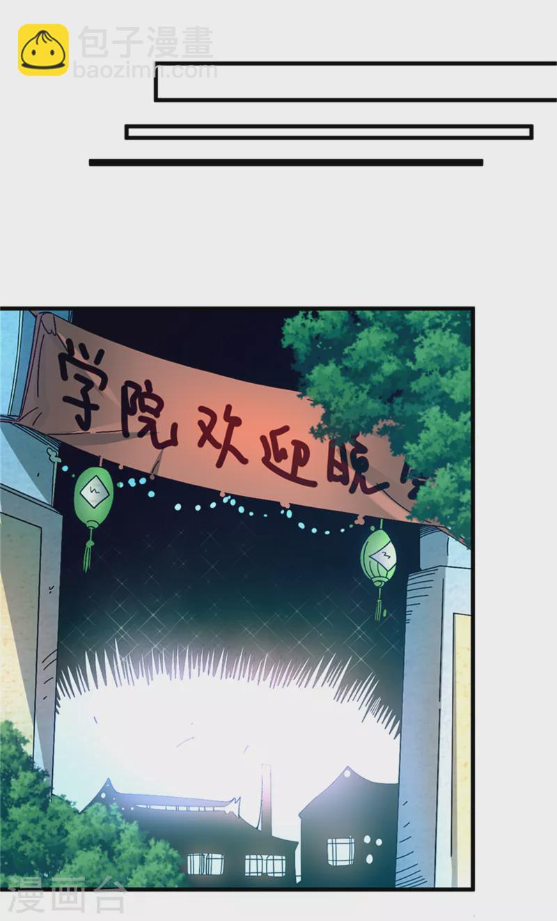 第28话 欢迎会-第29话