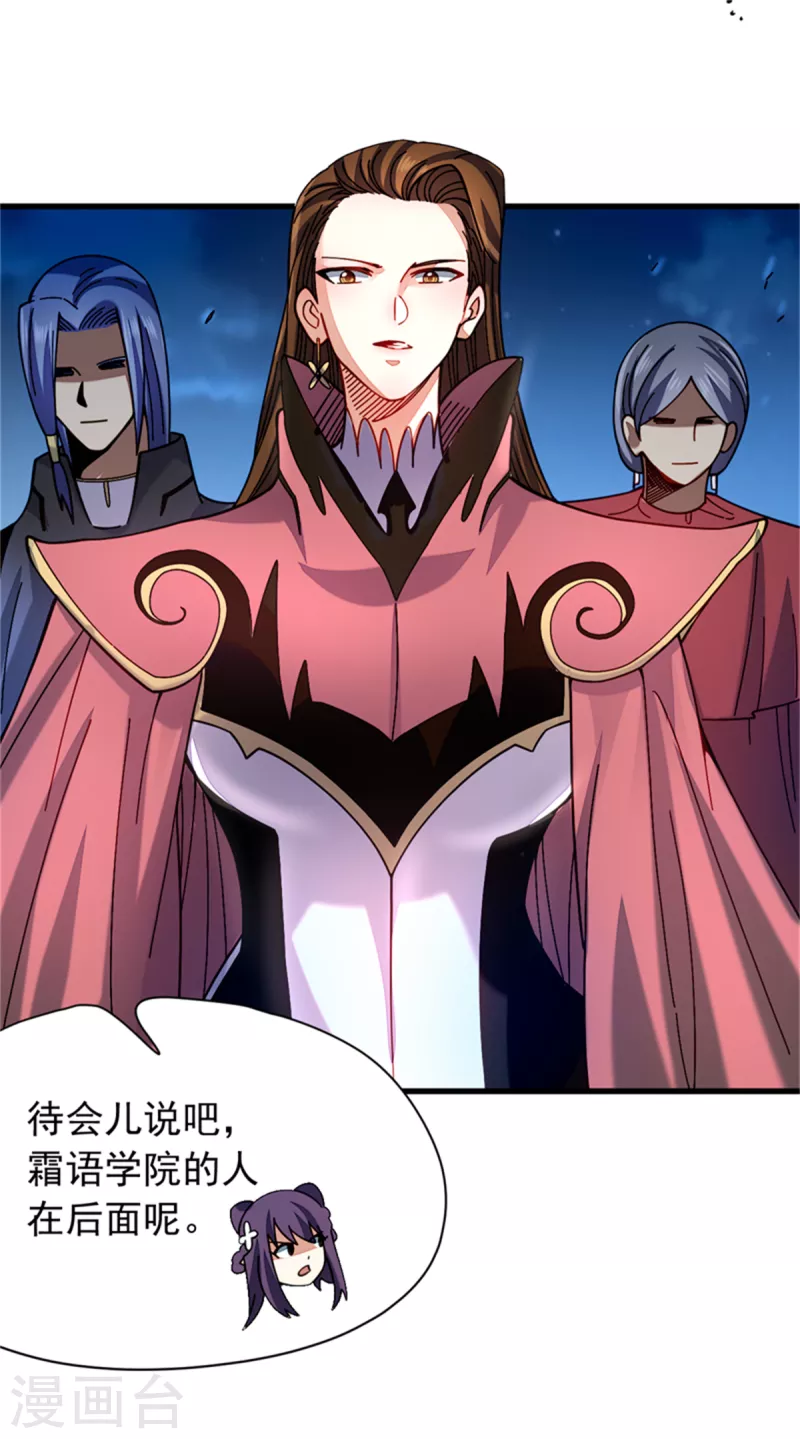 第28话 欢迎会-第29话