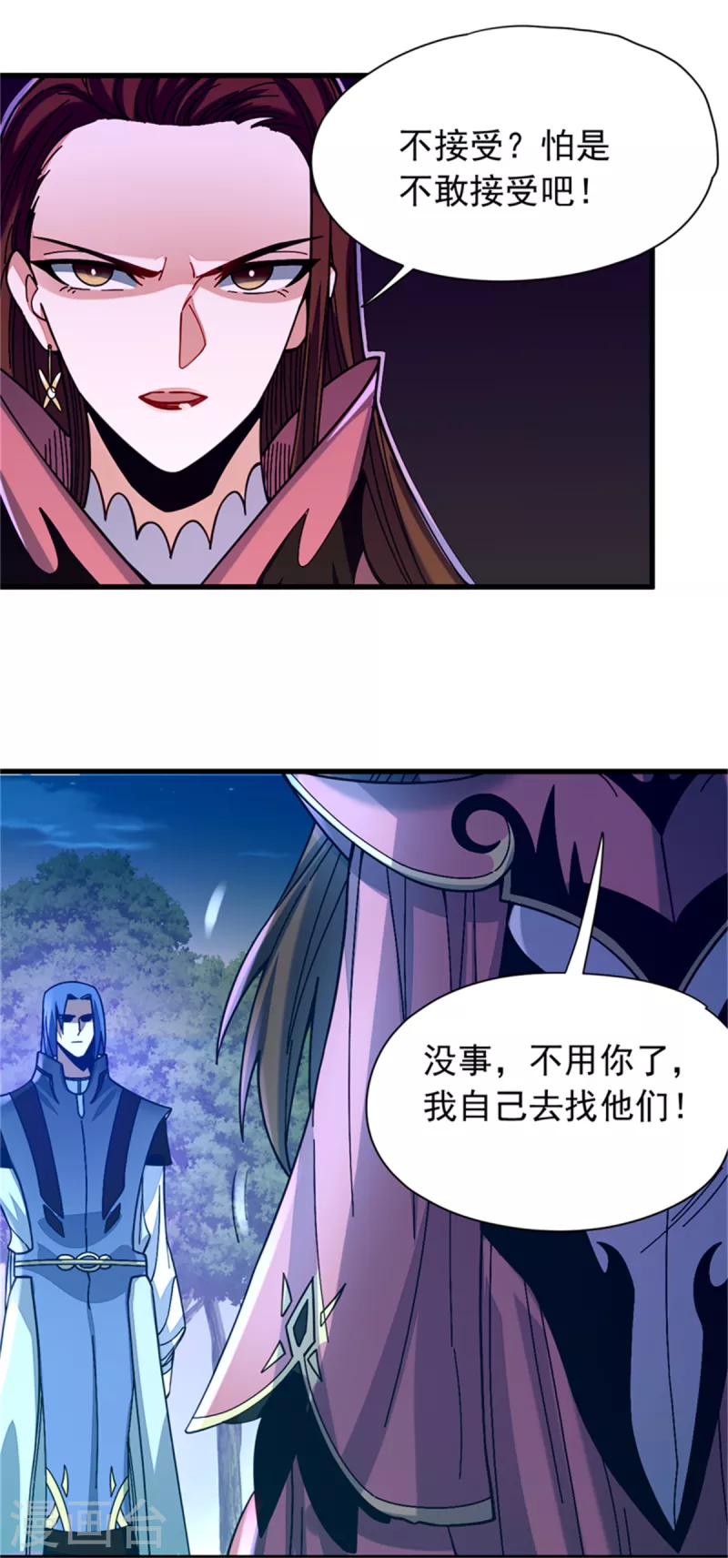 第28话 欢迎会-第29话