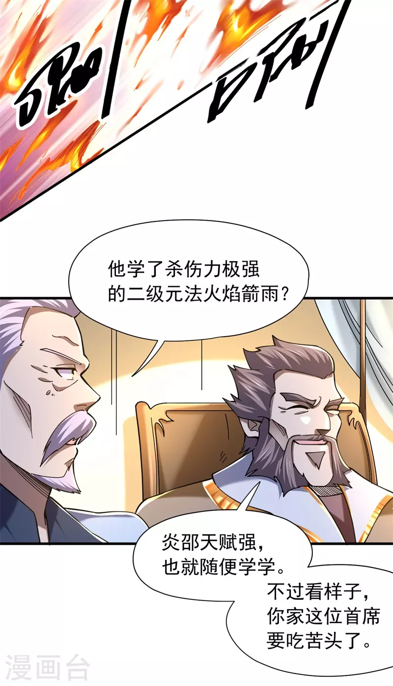 第30话 该认输的人-第31话