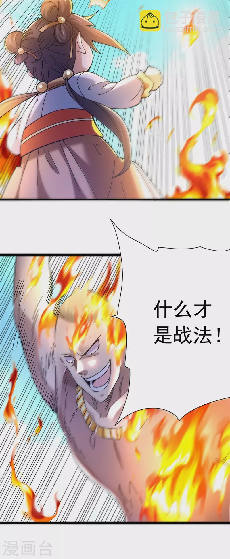 第30话 该认输的人-第31话