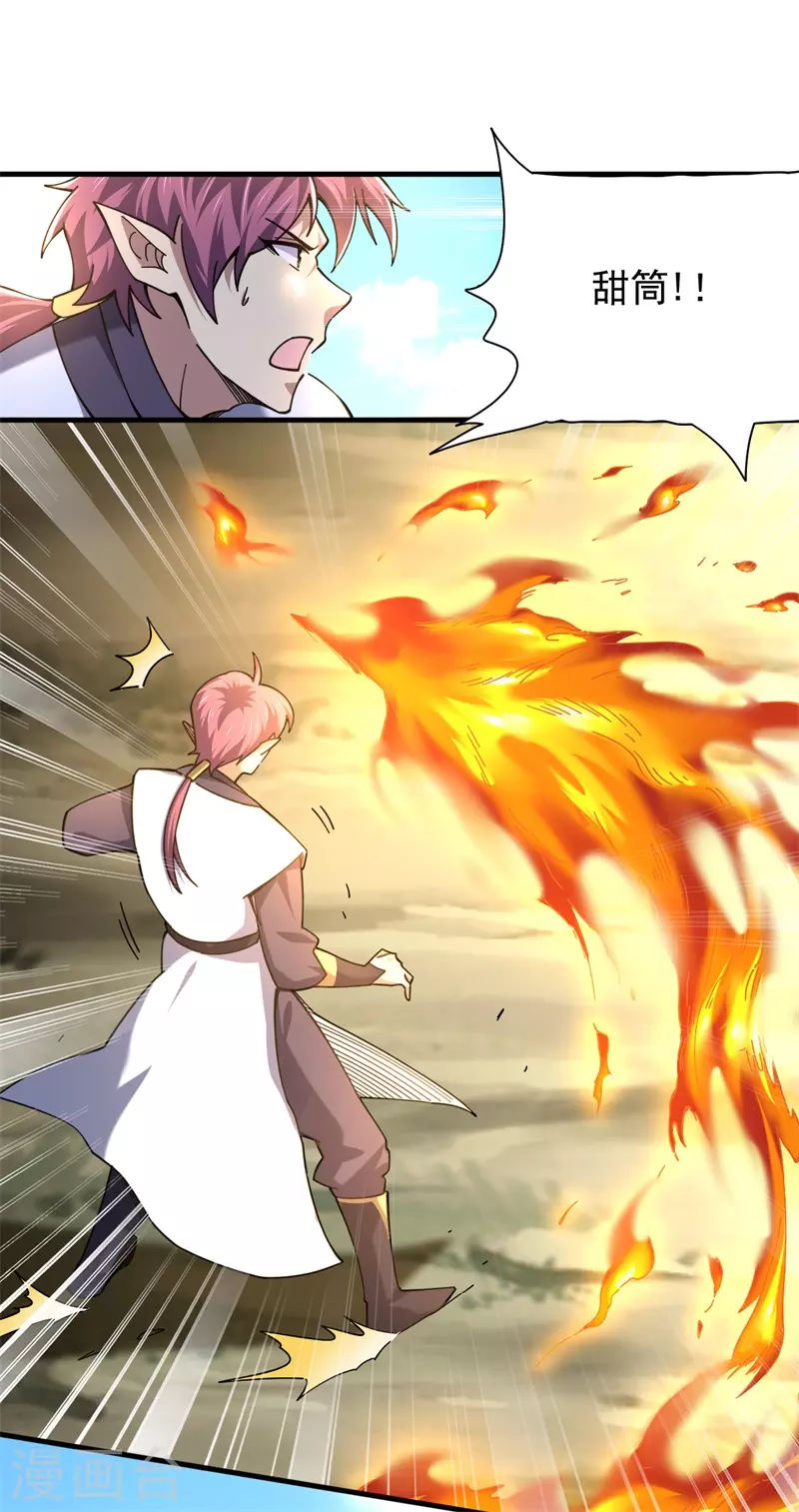 第30话 该认输的人-第31话