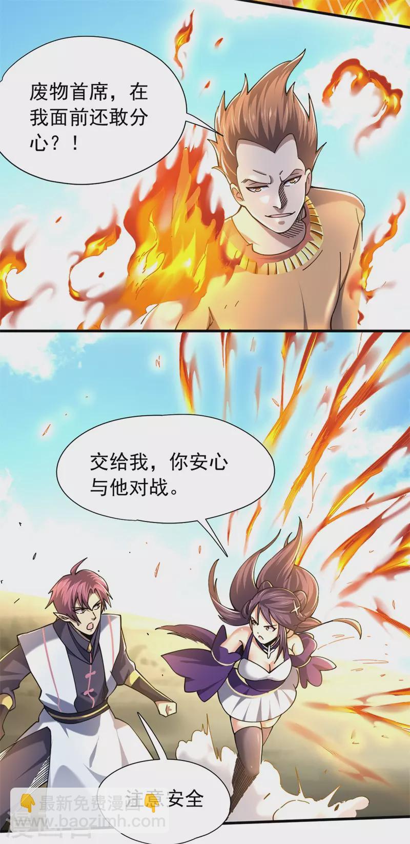 第30话 该认输的人-第31话