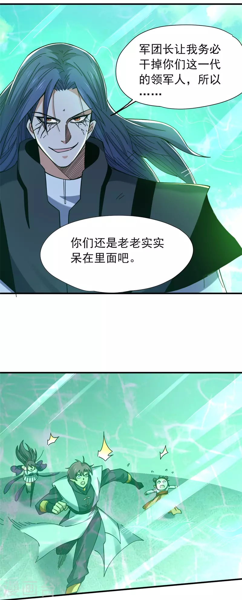 第32话 重新介绍-第33话