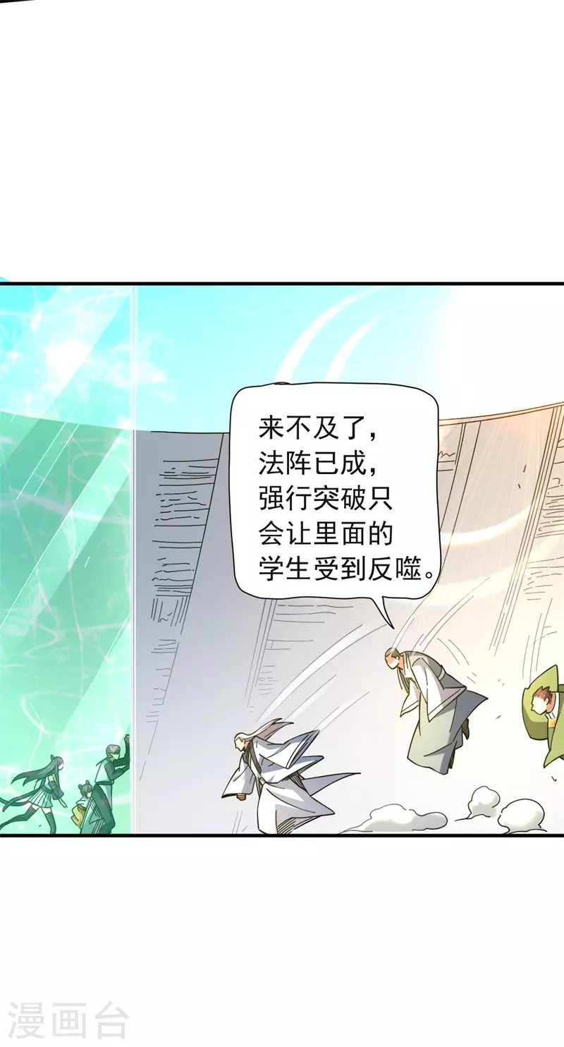 第32话 重新介绍-第33话