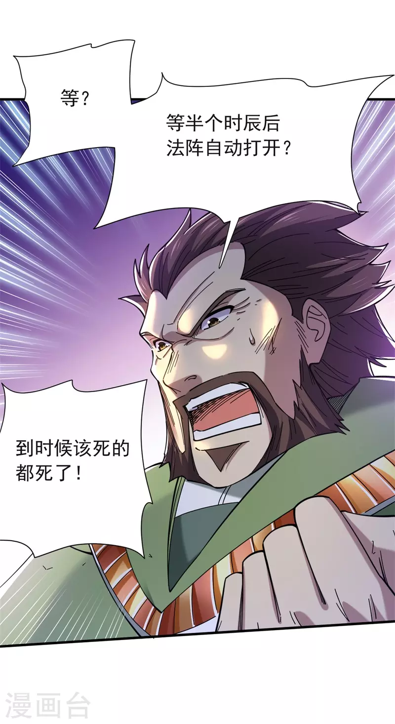 第32话 重新介绍-第33话