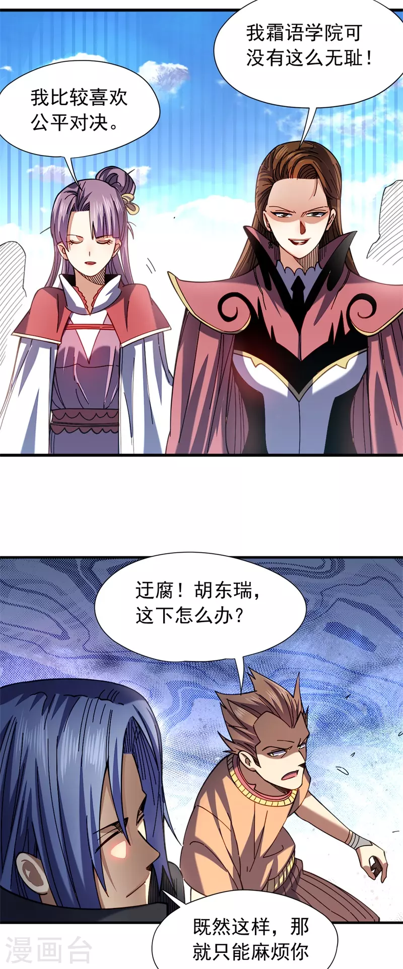 第32话 重新介绍-第33话