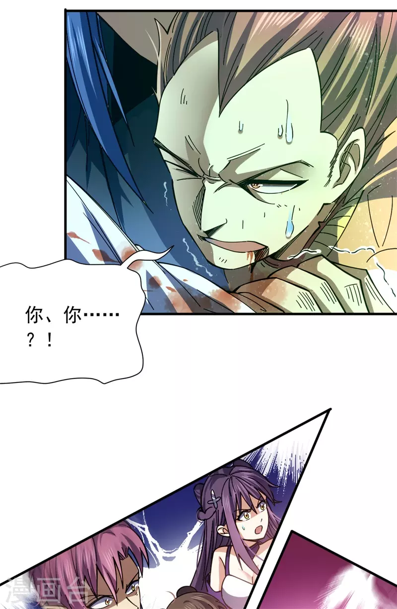 第32话 重新介绍-第33话