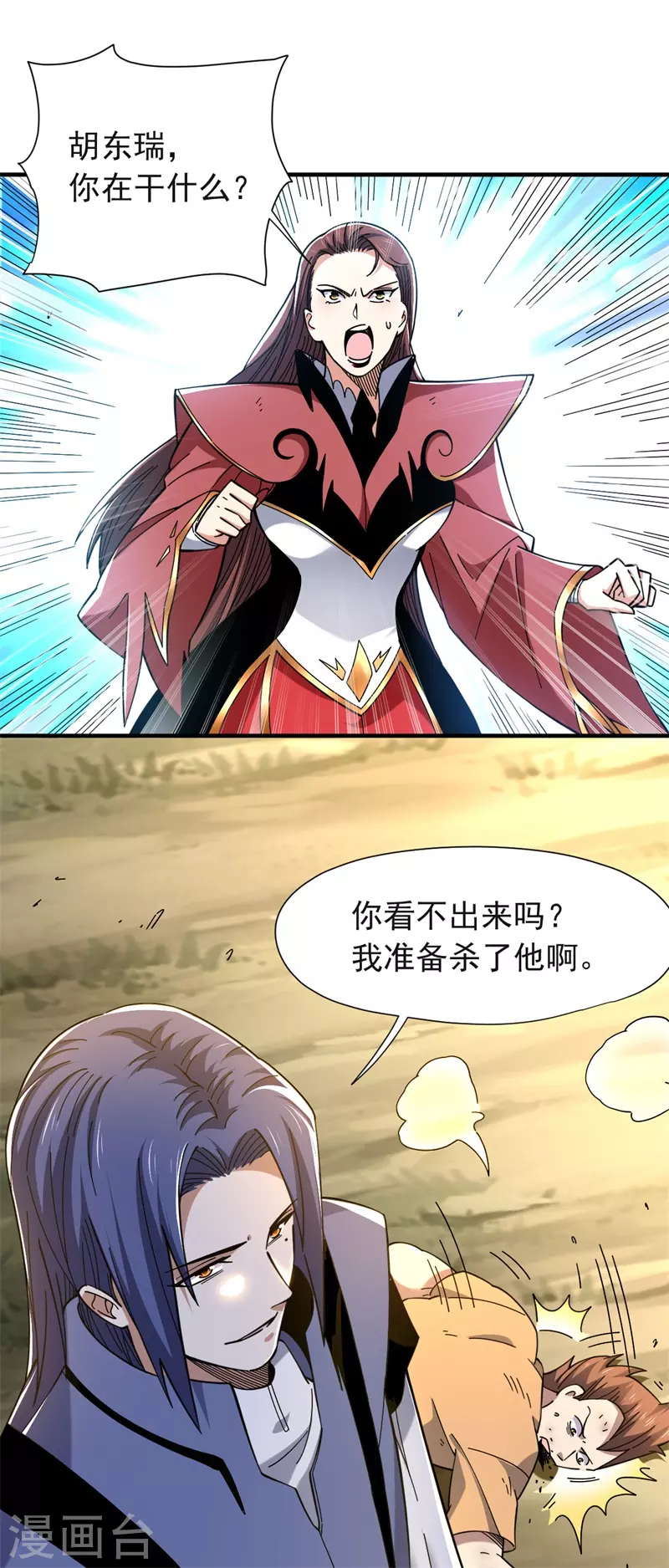 第32话 重新介绍-第33话