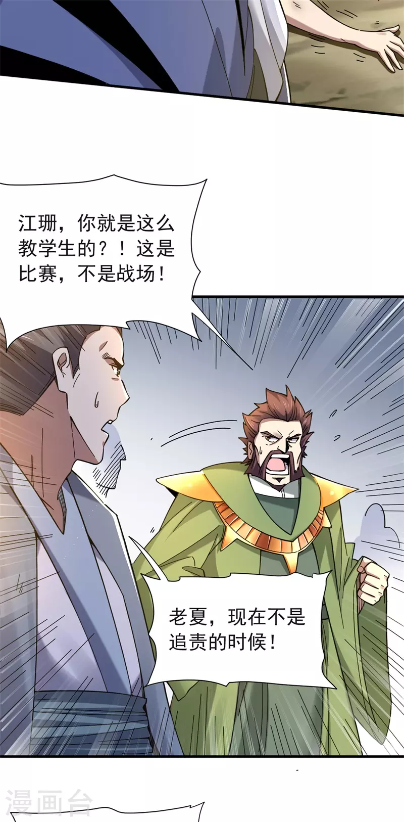 第32话 重新介绍-第33话