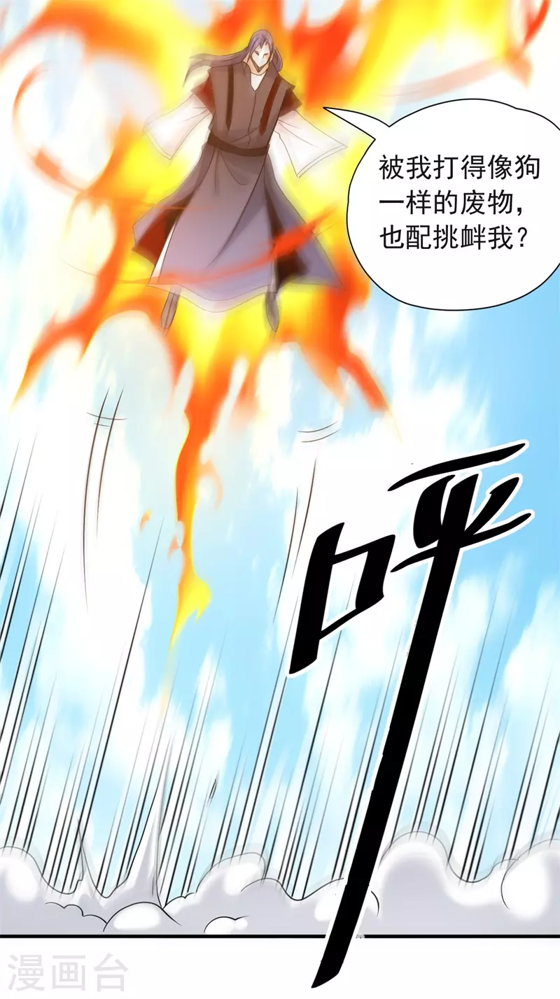 第34话 天眼之力-第35话